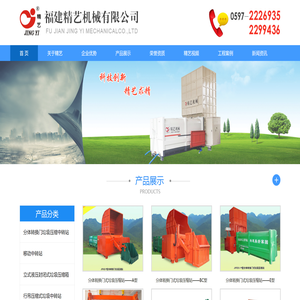 福建精艺机械有限公司1