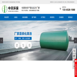 水泥化粪池模具