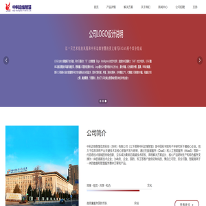 中科边缘智慧科技（苏州）有限公司首页