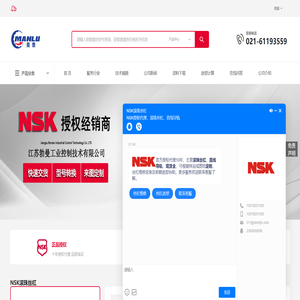 NSK直线导轨滑块型号