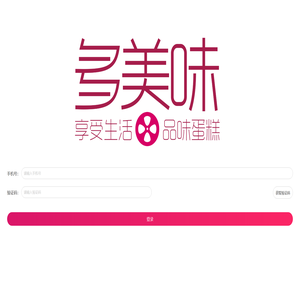 多美味