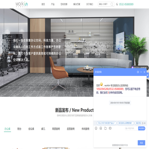 办公家具,办公环境设计一站式服务商