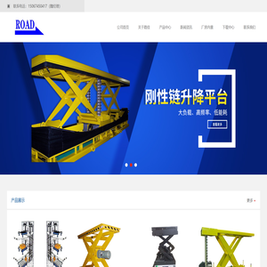 宁波液压升降平台