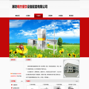 潍坊明杰餐饮设备配套有限公司,潍坊酒店设备