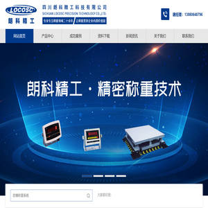 四川朗科精工科技有限公司