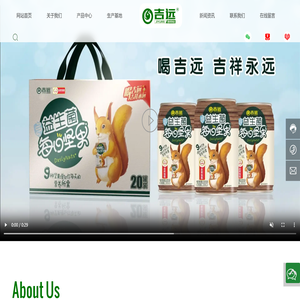 重庆吉远食品有限公司