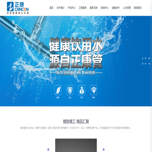 西安正康建材有限公司