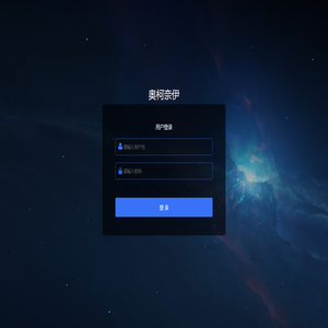 奥柯奈伊