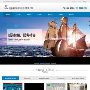 南京福尔利自动化技术有限公司