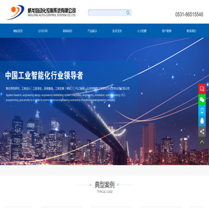 济南威龙自动化控制系统有限公司