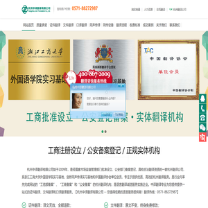杭州中译翻译公司「国外护照