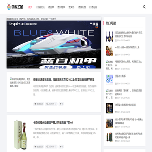 仟佰白酒网