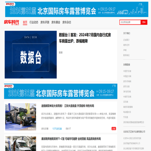 房车时代网