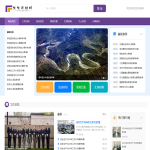 发发总结网