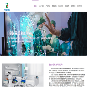 重庆中吕科技有限公司