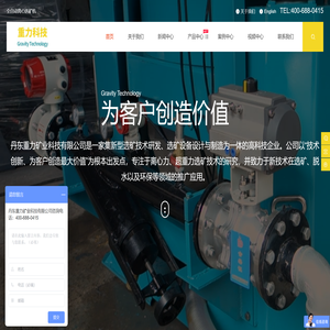丹东重力矿业科技有限公司