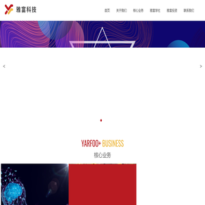 广东仁星雅富数位科技有限公司
