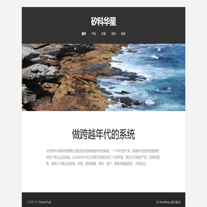 矽科华星