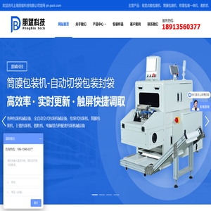 上海朋斌科技有限公司
