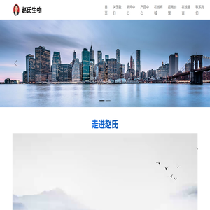 郑州市赵氏生物科技有限公司