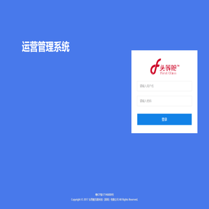 头等舱互联慢龙共享