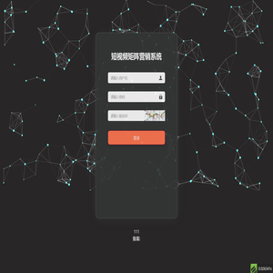 短视频矩阵营销系统