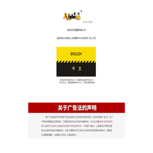 安全触边