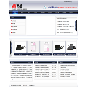光标阅读机,南昊网上阅卷系统,南昊电子白板