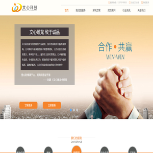 广州文心信息科技有限公司