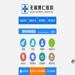 无锡男科医院―无锡看男科哪里好―无锡博仁医院【官方网站】