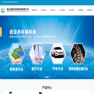 影像式二维码扫码器,PTFE管自动翻边设备,昆山诺亚舟环保科技有限公司