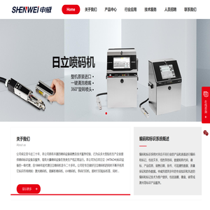 uv喷码机十大知名品牌