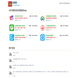 黑户贷款2024新口子