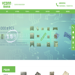 东莞市营创电子科技有限公司