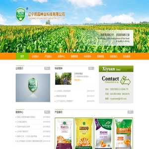 辽宁熙园种业科技有限公司