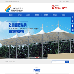 武汉景鹏翔建筑结构工程有限公司