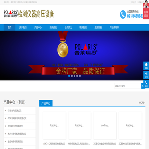 开关通电试验台