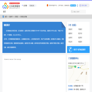 洪泽区岔河镇政务服务网