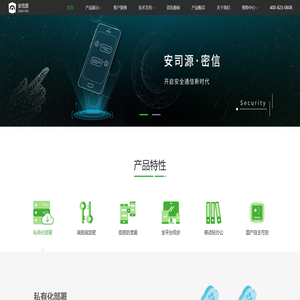 安司源