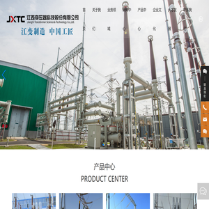 江西变压器科技股份有限公司
