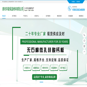 无石棉硅酸钙板,微孔硅酸钙管壳厂家