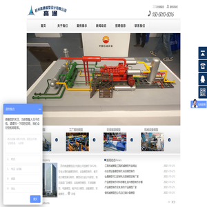 苏州高通模型设计有限公司