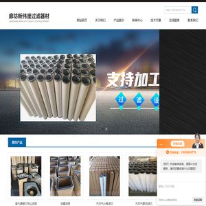 喷气燃料聚结滤芯