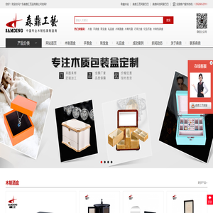 酒盒厂家,手表盒厂家,珠宝盒厂家,礼品盒厂家