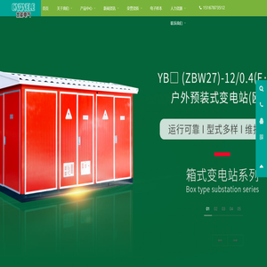 浙江北能电气有限公司