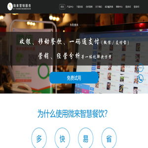 微来营销服务