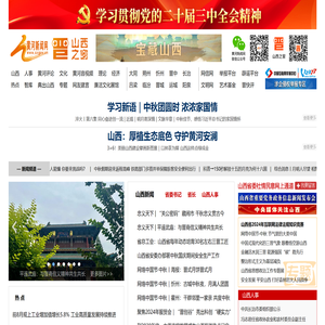 黄河新闻网