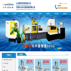 发那科电动精密注塑机