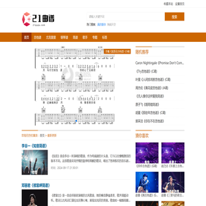 21曲谱网