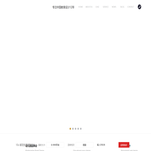 成都超车道建筑装饰设计有限公司幼儿园装修设计